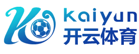 开云体育官方登录入口- KAiyun Sports